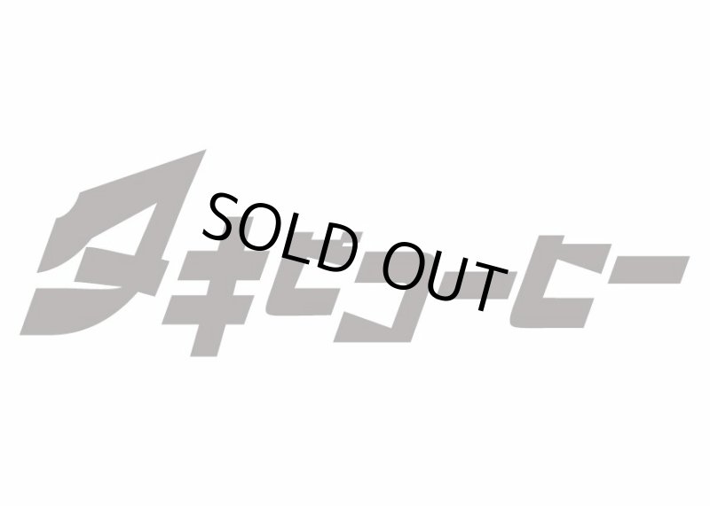 画像2: 【Takibi CoffeeオリジナルT-シャツ】 (2)