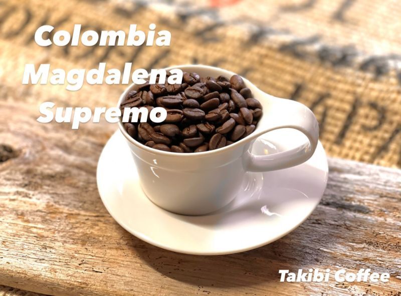 画像2: 【焙煎豆300g】コロンビア・ウィラ スプレモ (2)